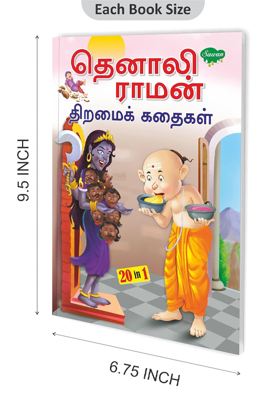 Pack of 2 story books of Tenali raman stories